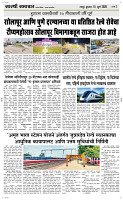 15 Jully Page 3 Epaper