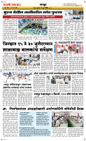 15 Jully Page 6 Epaper