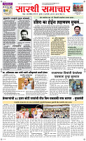 16 Jully Page 1 Epaper
