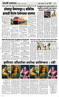 16 Jully Page 3 Epaper