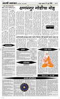 16 Jully Page 4 Epaper