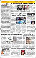 17 Jully Page 2 Epaper