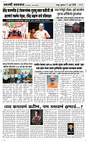 17 Jully Page 3 Epaper