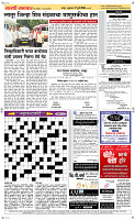 17 Jully Page 5 Epaper