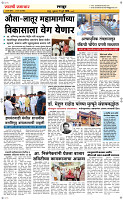 17 Jully Page 6 Epaper