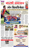 20 Jully Page 1 Epaper