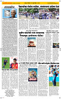20 Jully Page 2 Epaper