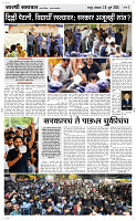 20 Jully Page 3 Epaper