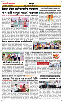 20 Jully Page 6 Epaper