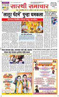 18 Jully Page 1 Epaper