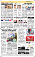 18 Jully Page 5 Epaper