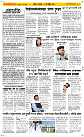 21 Jully Page 2 Epaper