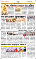 21 Jully Page 6 Epaper