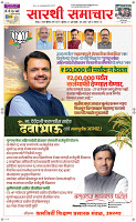 22 Jully Page 1 Epaper