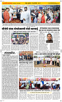 22 Jully Page 2 Epaper