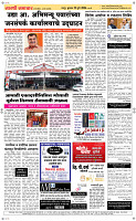 22 Jully Page 5 Epaper