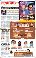 23 Jully Page 1 Epaper