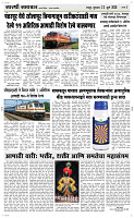 23 Jully Page 3 Epaper