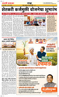 23 Jully Page 6 Epaper