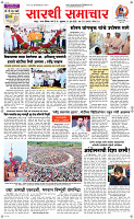 24 Jully Page 1 Epaper