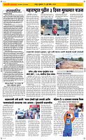 24 Jully Page 2 Epaper