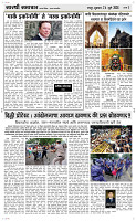 24 Jully Page 3 Epaper