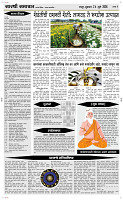 24 Jully Page 4 Epaper