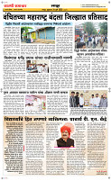 24 Jully Page 6 Epaper