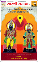 25 Jully Page 1 Epaper