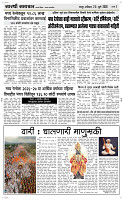 25 Jully Page 3 Epaper