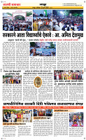 25 Jully Page 6 Epaper