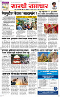 27 Jully Page 1 Epaper