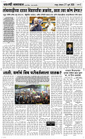 27 Jully Page 3 Epaper