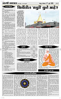 27 Jully Page 4 Epaper