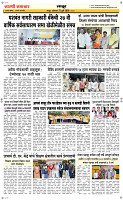 27 Jully Page 6 Epaper