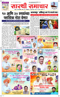 28 Jully Page 1 Epaper