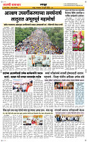 28 Jully Page 6 Epaper