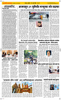 29 Jully Page 2 Epaper
