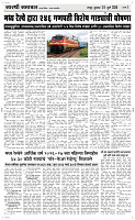 29 Jully Page 3 Epaper