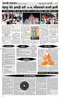29 Jully Page 4 Epaper