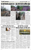 30 Jully Page 3 Epaper