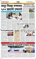 30 Jully Page 6 Epaper