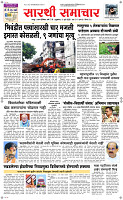 31 Jully Page 1 Epaper