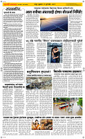 31 Jully Page 2 Epaper