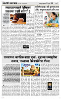 31 Jully Page 3 Epaper