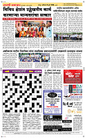 31 Jully Page 5 Epaper