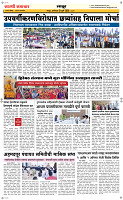 31 Jully Page 6 Epaper
