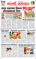 1 August Page 1 Epaper
