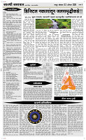 3 August Page 4 Epaper