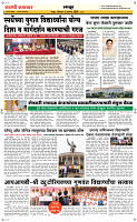 3 August Page 6 Epaper